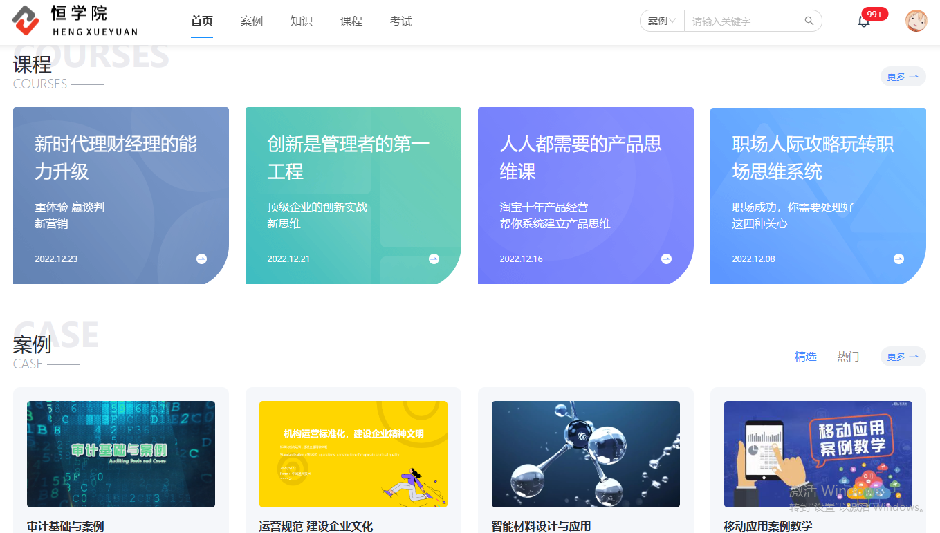 【產(chǎn)品動(dòng)態(tài)】恒學(xué)院企培系統(tǒng)產(chǎn)品介紹